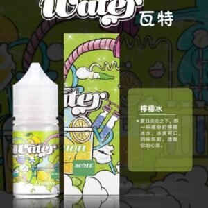 【小煙油】WATER 瓦特 系列 30ML