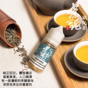 2 【小煙油】茶魂系列 30ML 鹹檸冷泡 碧螺春 烏龍茶 鐵觀音 蜜桃烏龍