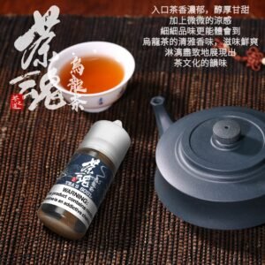 3 【小煙油】茶魂系列 30ML 鹹檸冷泡 碧螺春 烏龍茶 鐵觀音 蜜桃烏龍