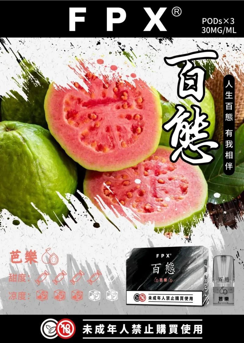 RELX悅刻一代通用煙彈-FPX百態【台灣現貨】