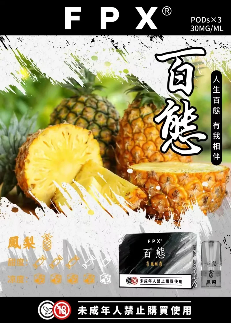 RELX悅刻一代通用煙彈-FPX百態【台灣現貨】