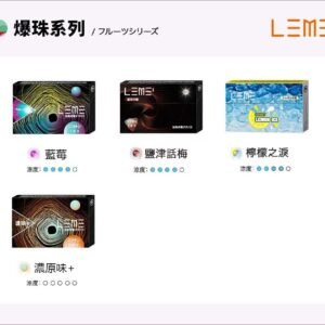 日版LEME 樂美 (IQOS通用煙彈)