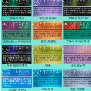 1713429928486 【加熱菸蛋】【TEREA】T牌加熱煙IQOS ILUMA專用煙彈