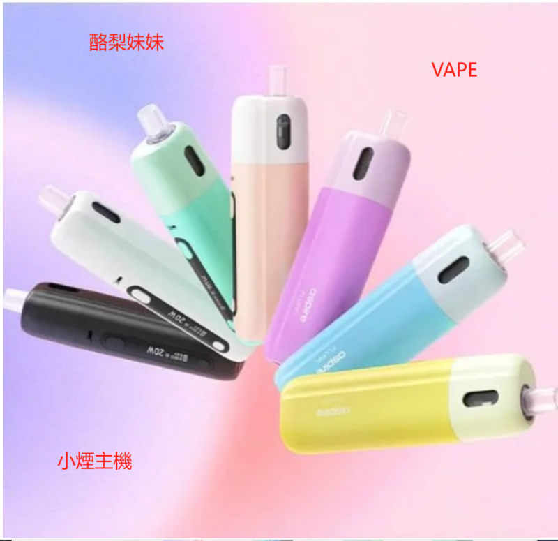 Aspire Fluffi 酪梨妹妹 Aspire Fluffi 酪梨妹妹