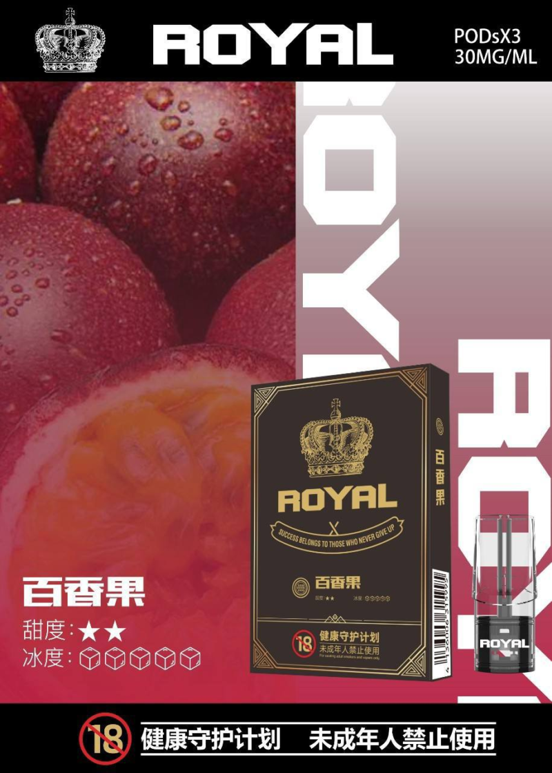 百香果 皇冠Royal一代煙彈(3入)