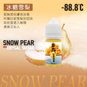 【小煙油】-88.8小煙-冰糖雪梨 -激動葡萄