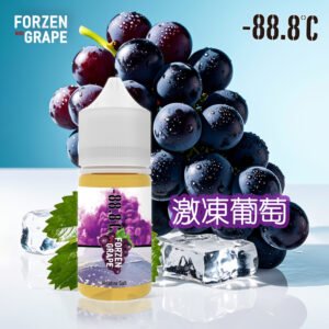 【小煙油】-88.8小煙-冰糖雪梨 -激動葡萄