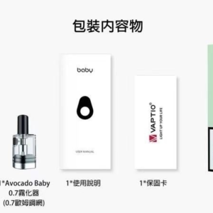 1688195840319 【小煙主機】Avacado baby 酪梨寶寶主機